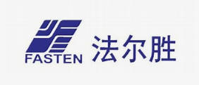 Fasten法爾勝